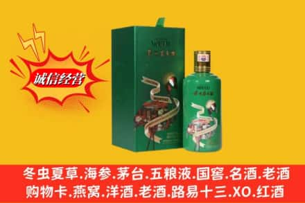 克拉玛依求购回收出口茅台酒